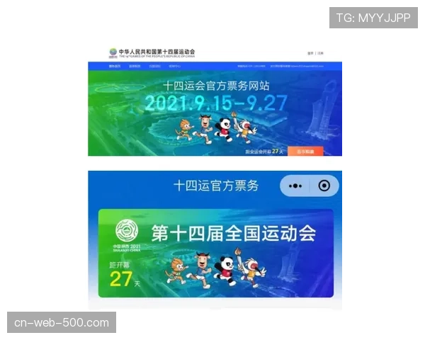 冬季赛事优化:动态票务策略提升观众入场体验 冬季赛事优化:动态票务策略提升观众入场体验